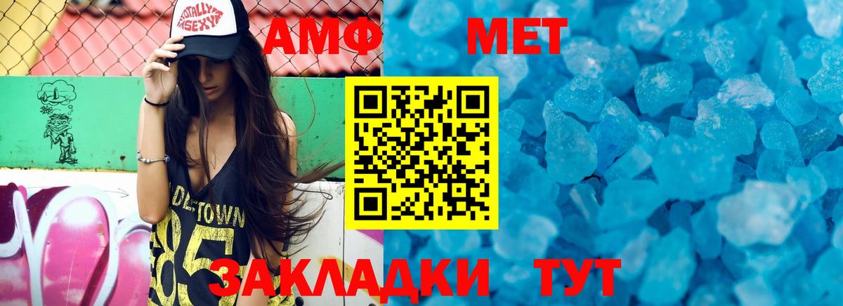 АМФ 98%  АМФЕТАМИН  Сургут 