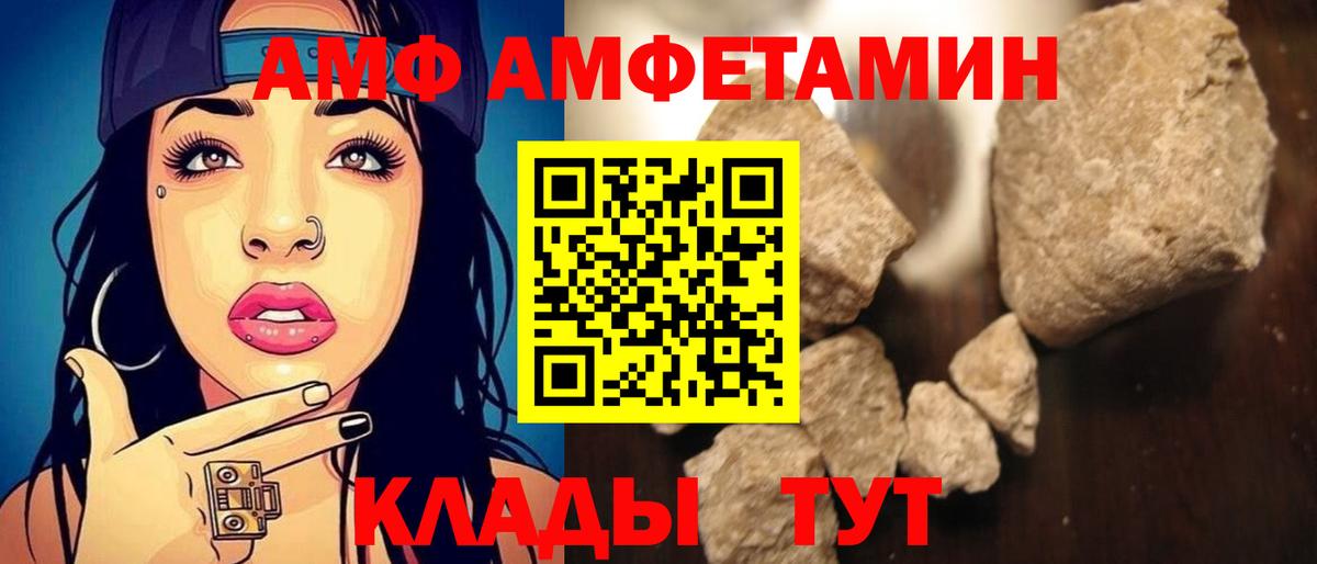 Сургут  Амфетамин Розовый  Amphetamine  Amphetamine  Вход с VPN 