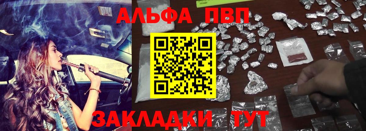 A-PVP крисы CK Сургут