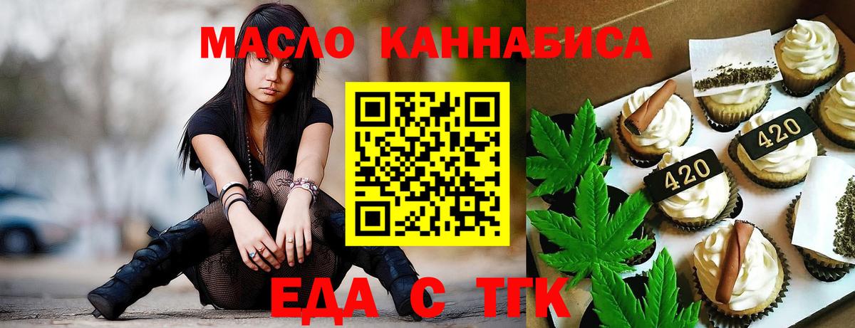 Cannafood конопля  Сургут 