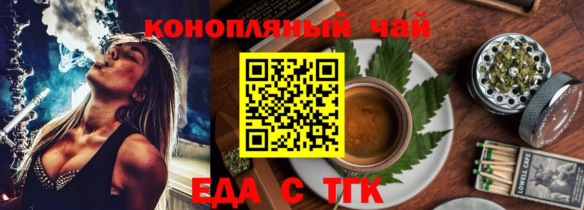 Canna-Cookies конопля Сургут
