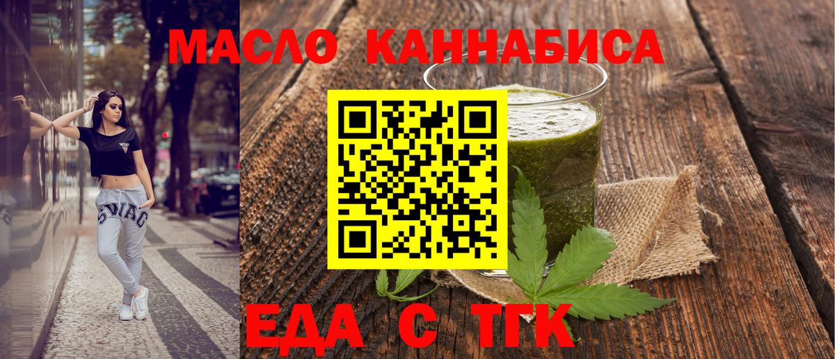 Сургут  Cannafood конопля  Вход с VPN 