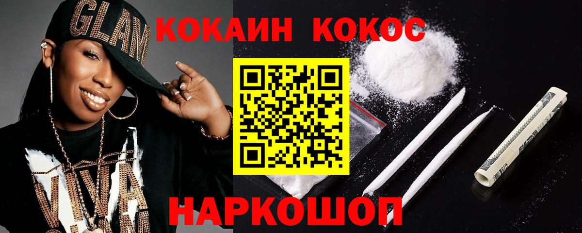 COCAIN Эквадор Сургут