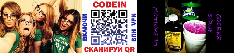 Кодеин напиток Lean (лин)  Сургут 