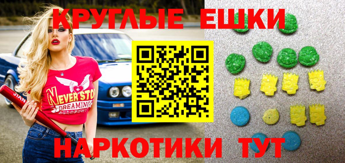 ЭКСТАЗИ круглые  Ecstasy  Сургут  дарк нет какой сайт  Экстази 280 MDMA  Вход с VPN 