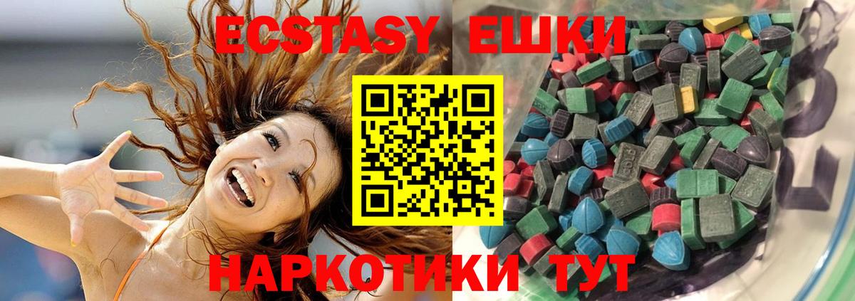 ЭКСТАЗИ Cube  Сургут  мега рабочий сайт  Ecstasy Дубай  ЭКСТАЗИ 