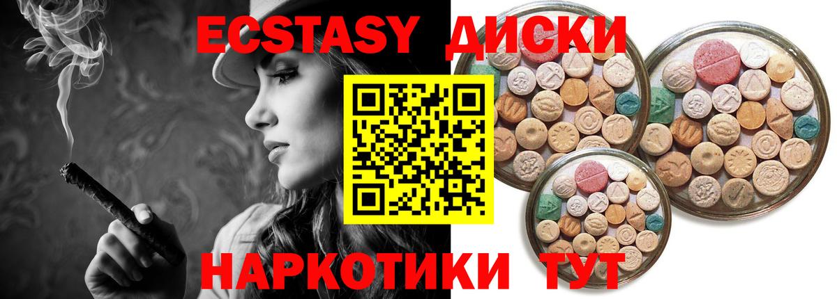 Экстази 300 mg Сургут