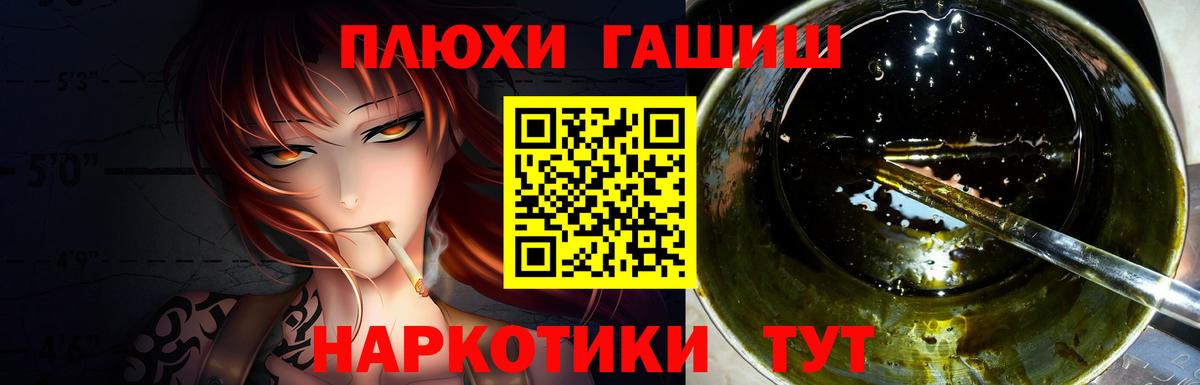 Гашиш  ГАШИШ 40% ТГК  Вход с VPN  Сургут  Гашиш убойный 