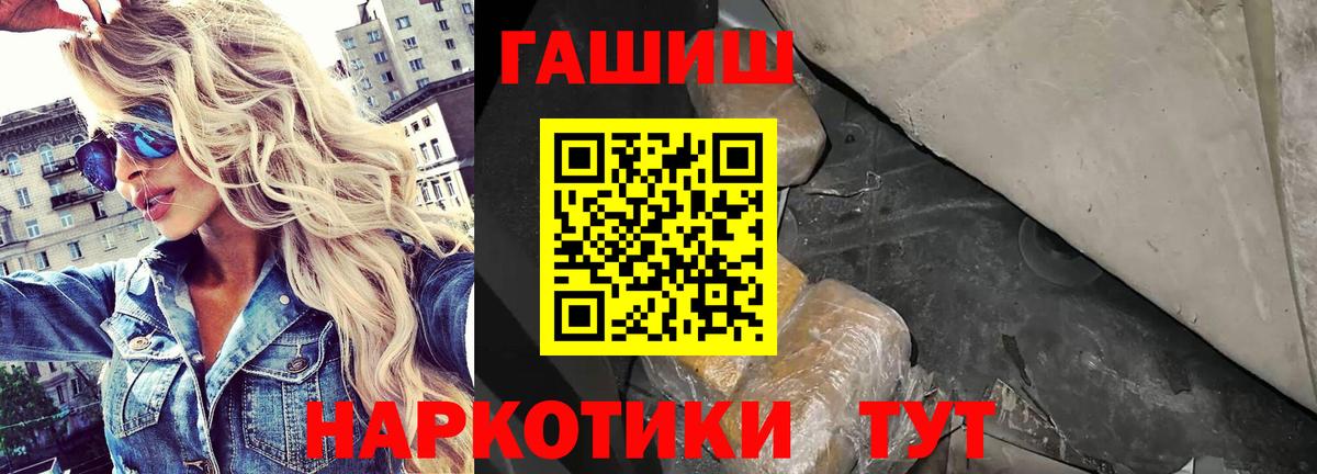 Гашиш hashish Сургут