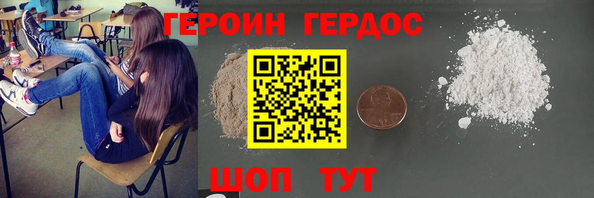 Героин гречка  Вход с VPN  Сургут 