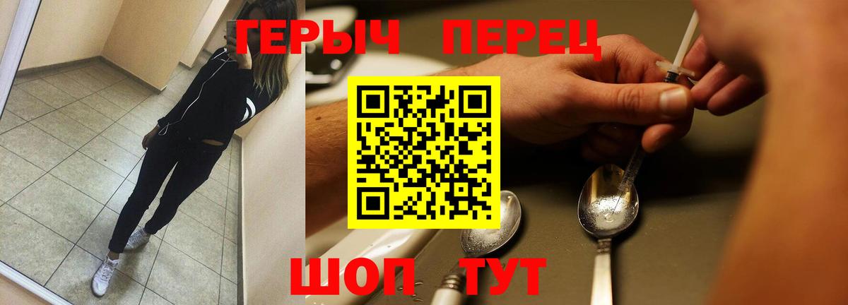 Героин  Сургут  ГЕРОИН Heroin 