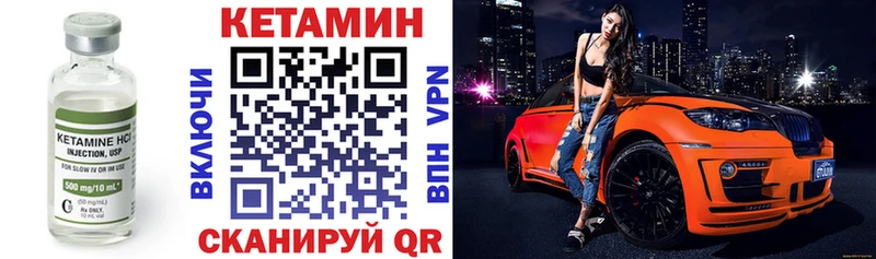 КЕТАМИН VHQ  гидра зеркало  Сургут 