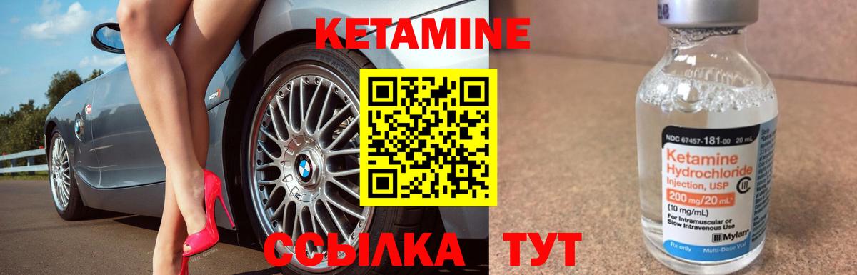 КЕТАМИН ketamine  КЕТАМИН VHQ  Сургут  Вход с VPN 