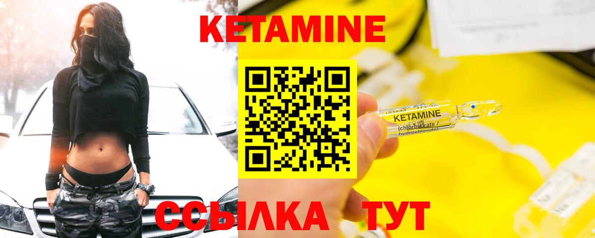 КЕТАМИН VHQ  Кетамин ketamine  Сургут 