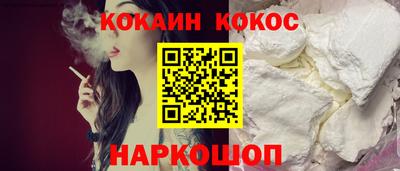 COCAINE Аргун
