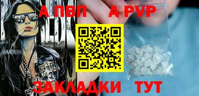 альфа пвп Камышлов