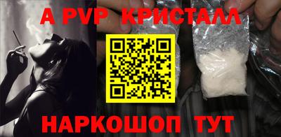 альфа пвп Камышлов