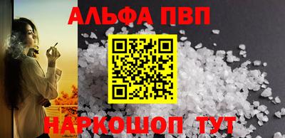 альфа пвп Камышлов