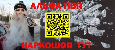 альфа пвп Камышлов