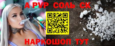 соль ск Канаш