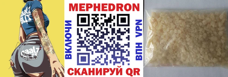 Мефедрон мука Сургут