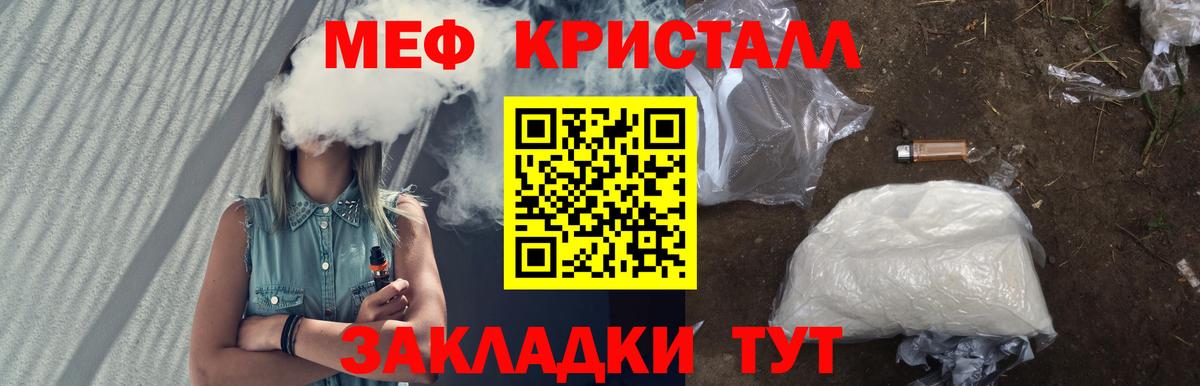 Мефедрон  Меф  Сургут  МЕФ мука  Вход с VPN 
