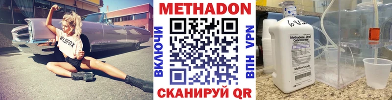 МЕТАДОН VHQ Сургут