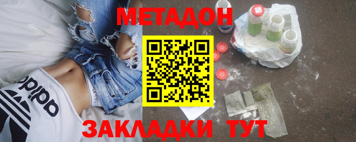 Сургут  Метадон мёд  Вход с VPN  Метадон methadone 