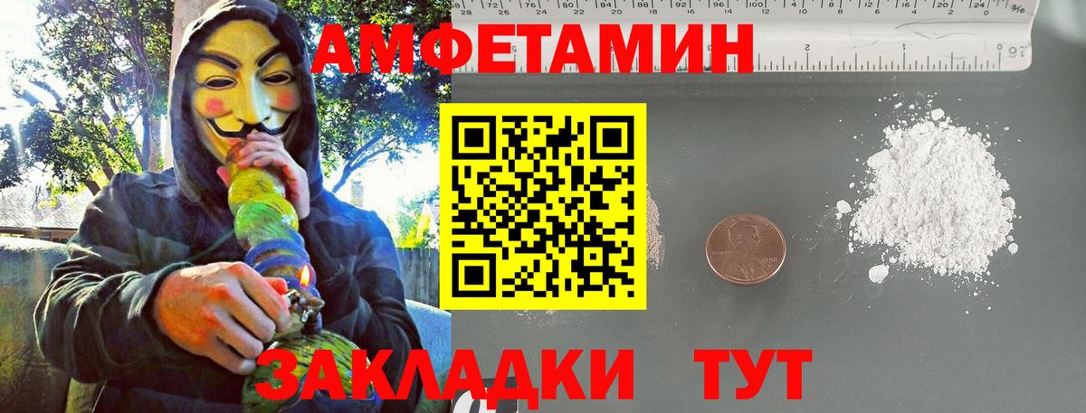 МЕТАМФЕТАМИН кристалл Сургут