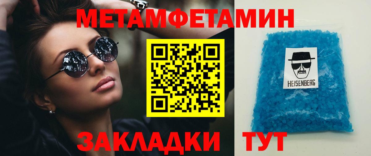 Первитин Декстрометамфетамин 99.9% Сургут