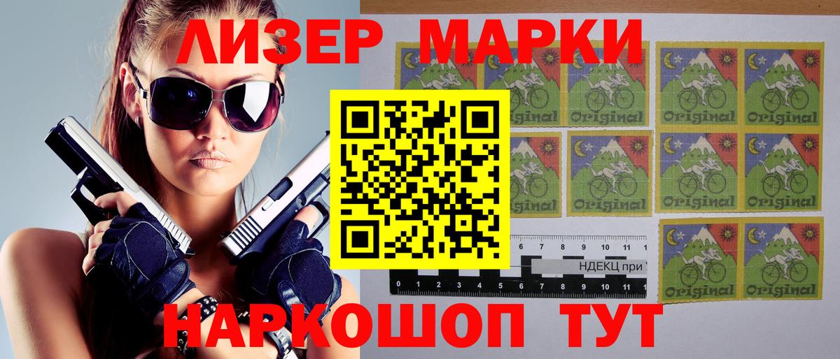 Марки N-bome 1,5мг  Наркотические марки  цены наркотик  Сургут  Марки N-bome 1,5мг 