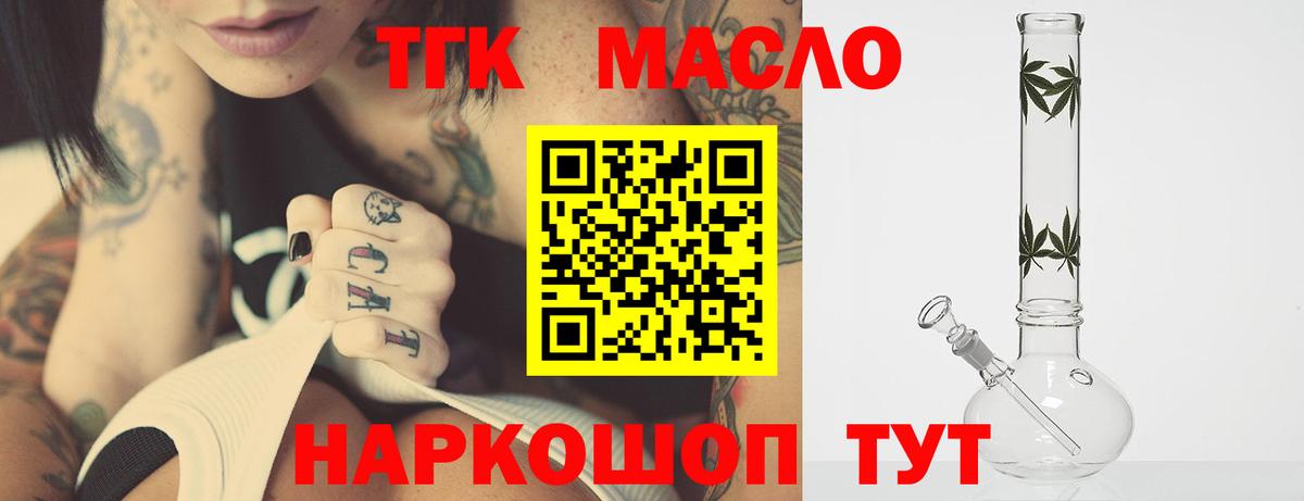 купить наркоту  Вход с VPN  Дистиллят ТГК жижа  Сургут  Дистиллят ТГК гашишное масло 